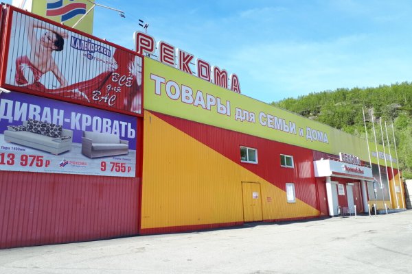 Как зайти в кракен
