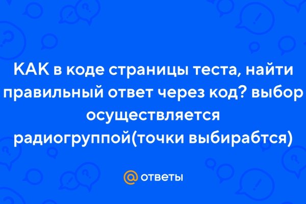 Найти ссылку на кракен