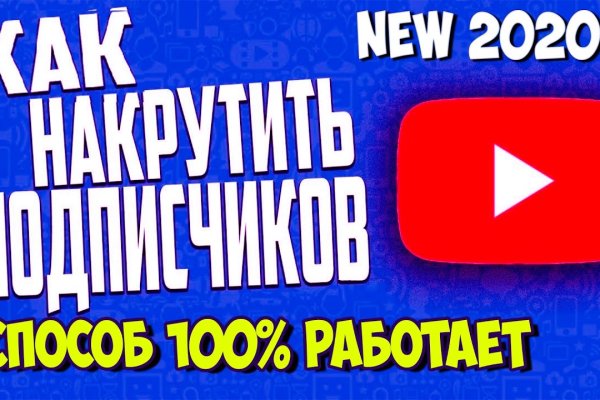 Восстановить аккаунт кракен