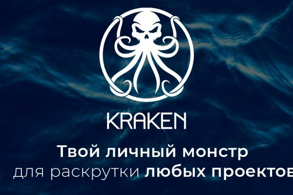 Kraken официальный сайт kraken11 store