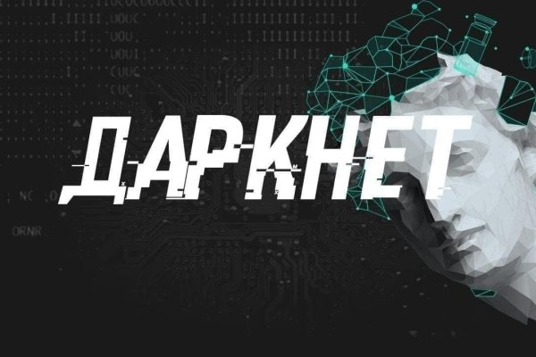 Кракен даркнет не работает