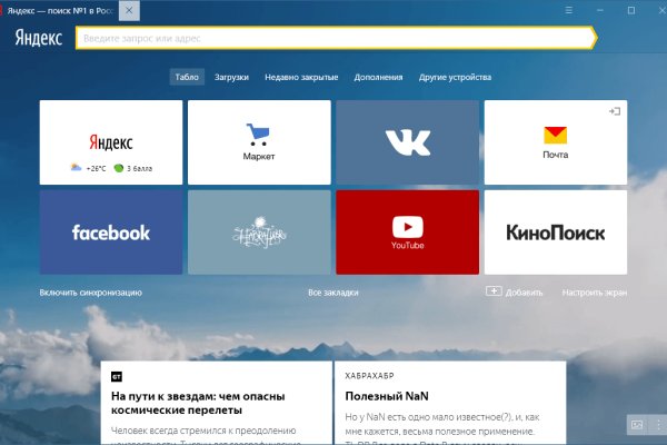 Kraken адрес